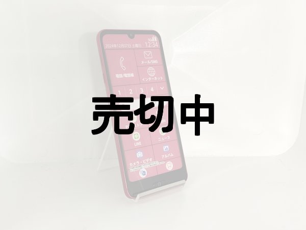 画像7: ａｕ　ＦＣＧ０３　らくらくスマートフォン Ｌｉｔｅ　モックアップ　３色セット (7)