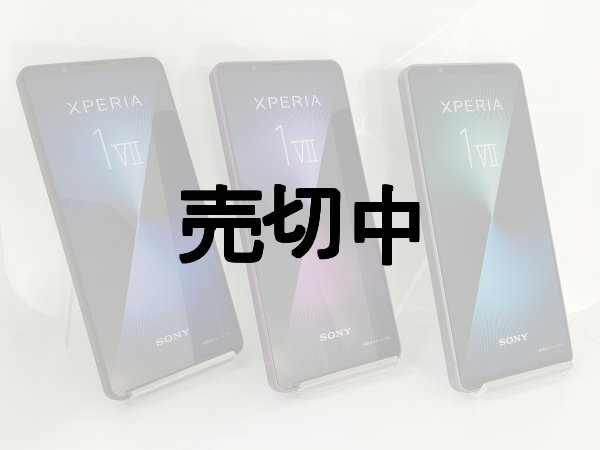 画像1: ＮＴＴドコモ　ＳＯ－５１Ｆ　Ｘｐｅｒｉａ １VII　モックアップ (1)