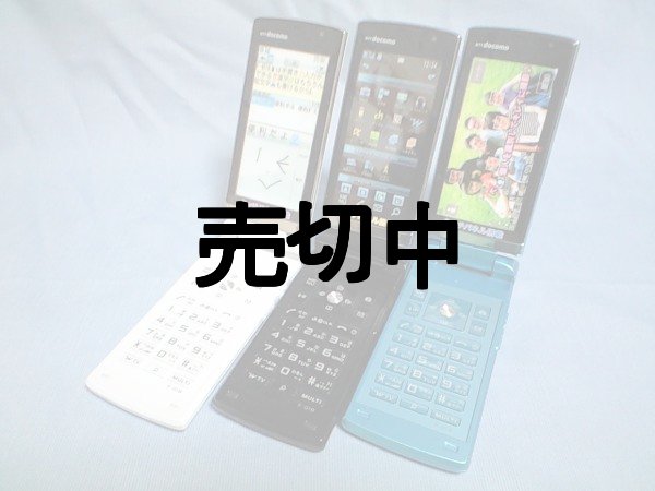 新品未使用　ドコモ　F-01B 携帯電話(F-01B) - FMWORLD.NET（個人） : 富士通