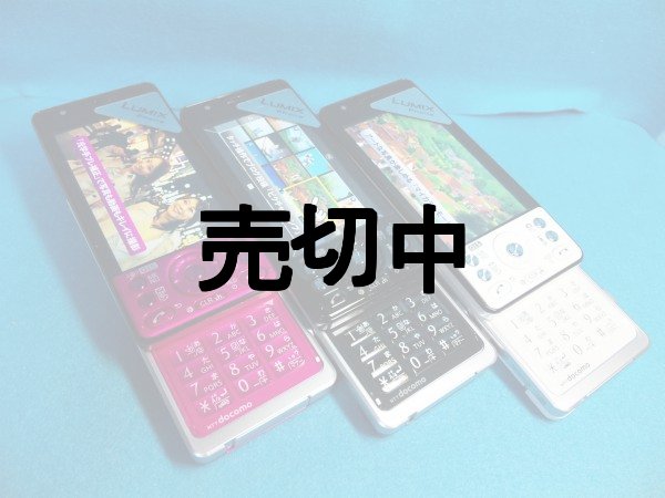NTTドコモ P－05C LUMIX Phone モックアップ