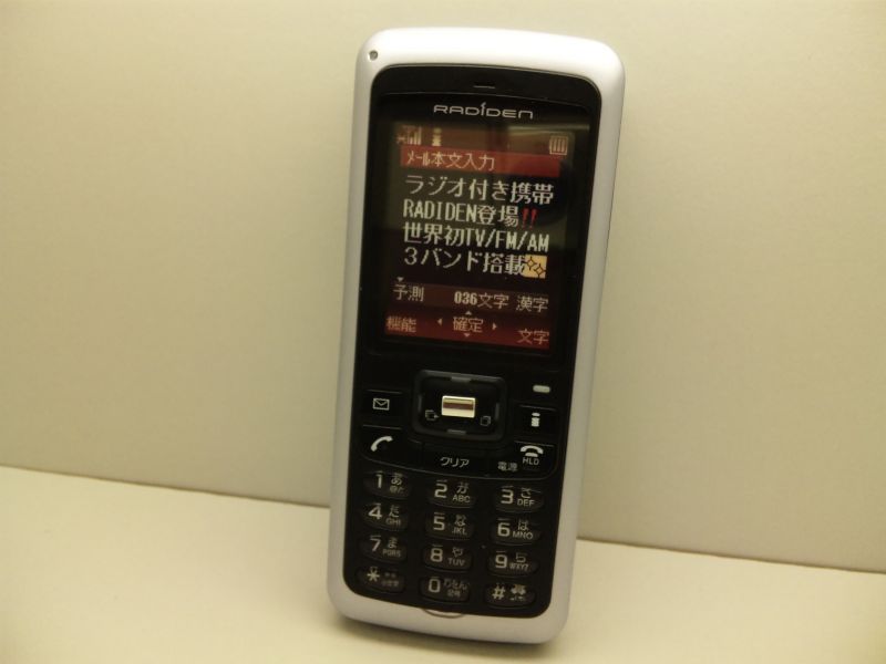 新品レア ドコモ SO213iWR RADIDEN ブラック ガラケー 携帯