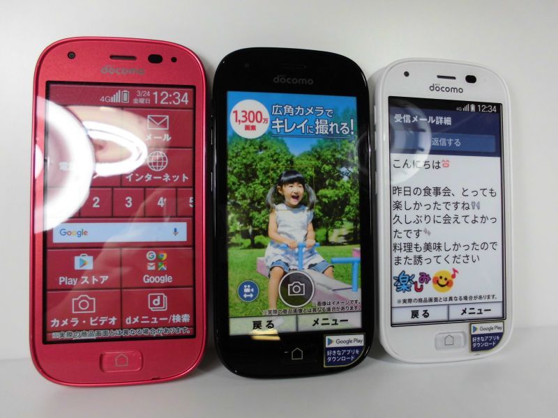 スマートフォン/携帯電話らくらくスマートフォン4　F-04J