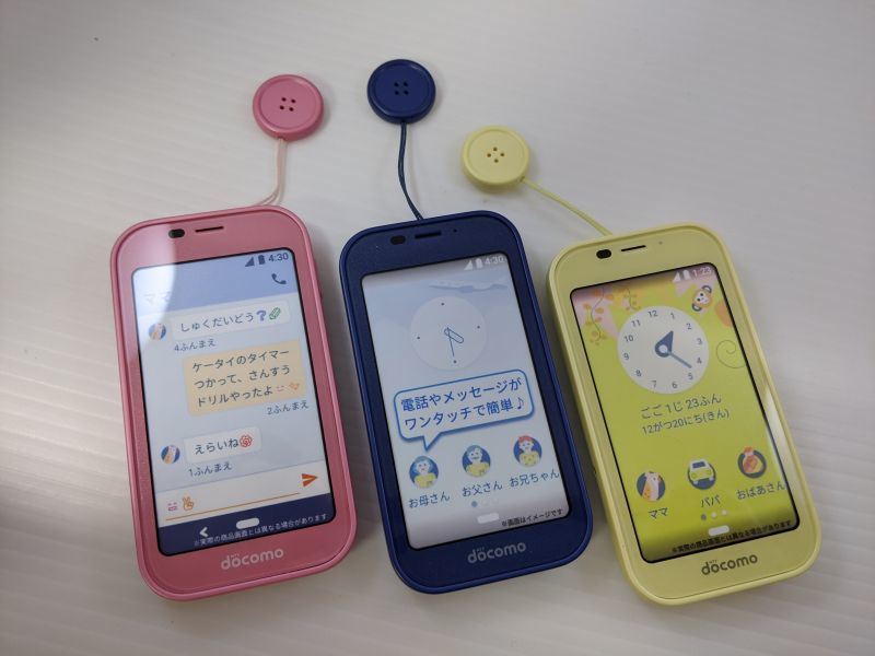 無料発送 docomo ドコモ キッズケータイ SH-03M ブルー fawe.org