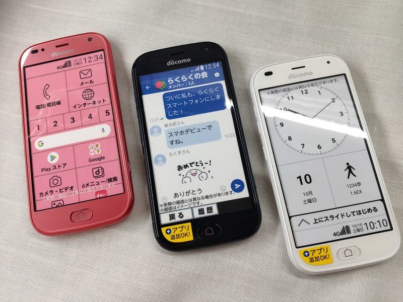 ＮＴＴドコモ Ｆ－４２Ａ らくらくスマートフォン モックアップ