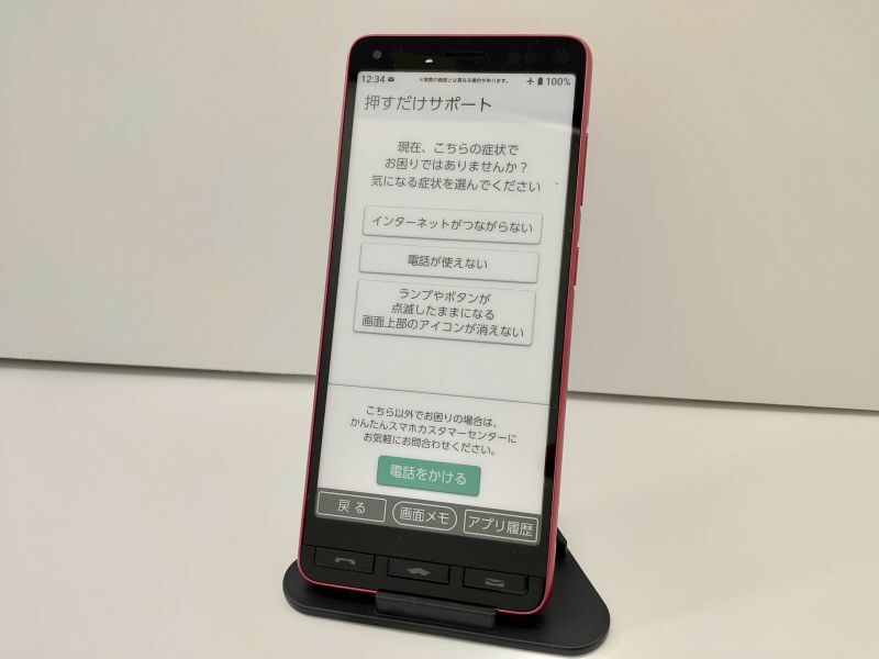 Ｙ！ｍｏｂｉｌｅ Ａ２０１ＫＣ かんたんスマホ２＋ モックアップ ３色