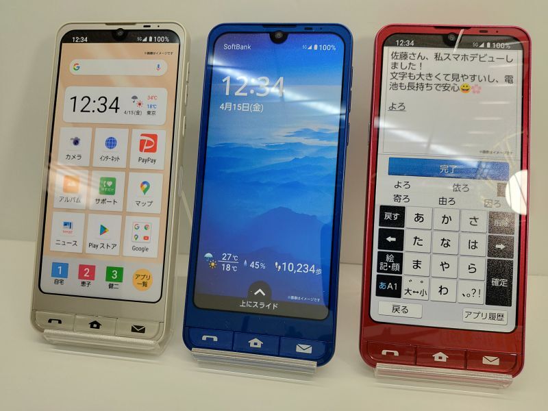 ソフトバンク シンプルスマホ6 A201SH - スマートフォン本体